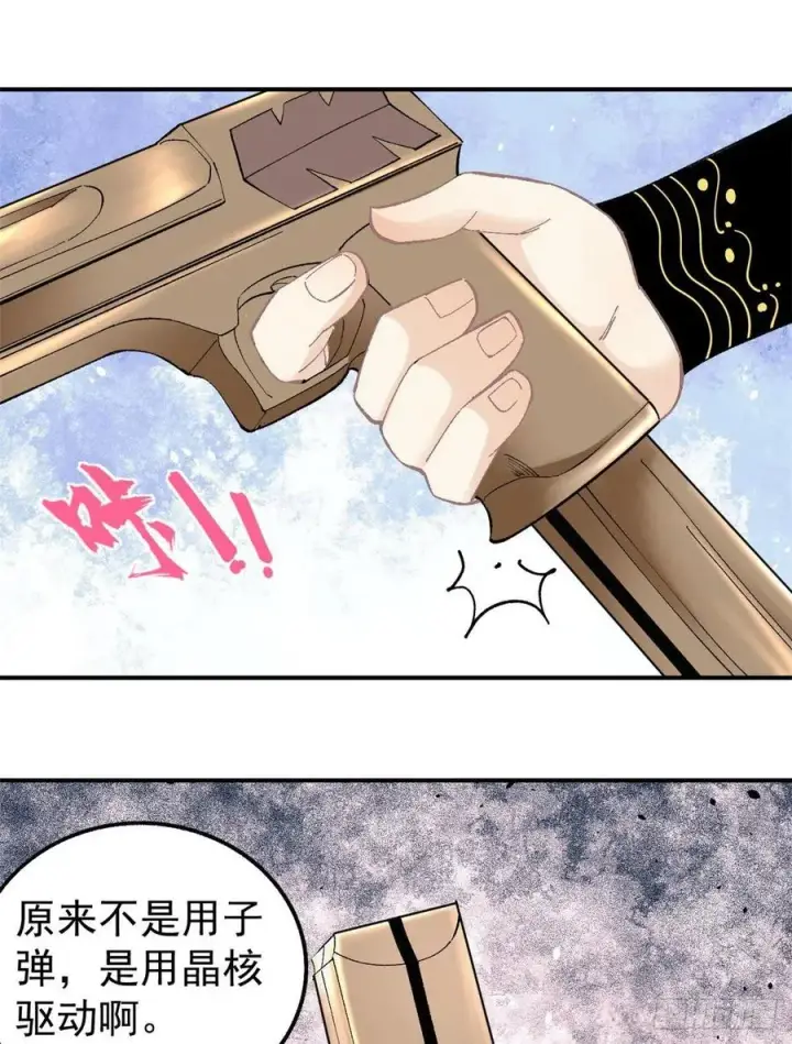 《万古最强宗》35 集体打野怪图2