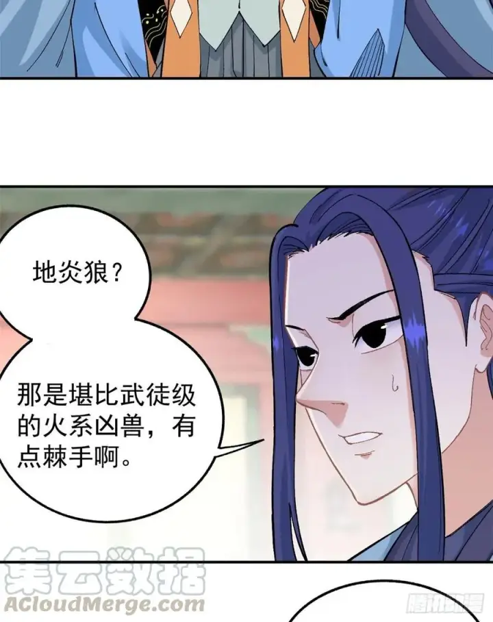 《万古最强宗》35 集体打野怪图23