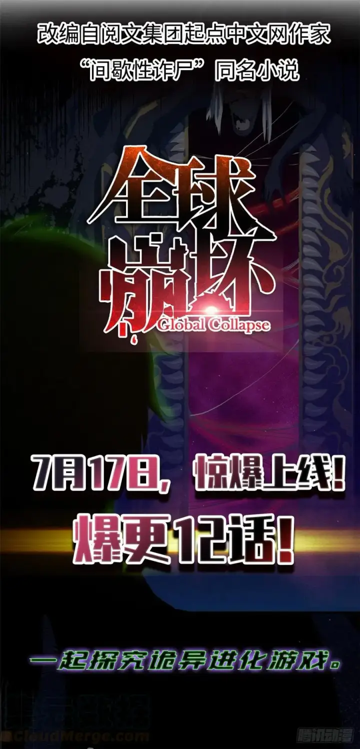 《万古最强宗》35 集体打野怪图39