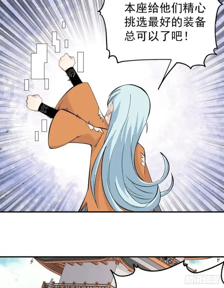 《万古最强宗》35 集体打野怪图8