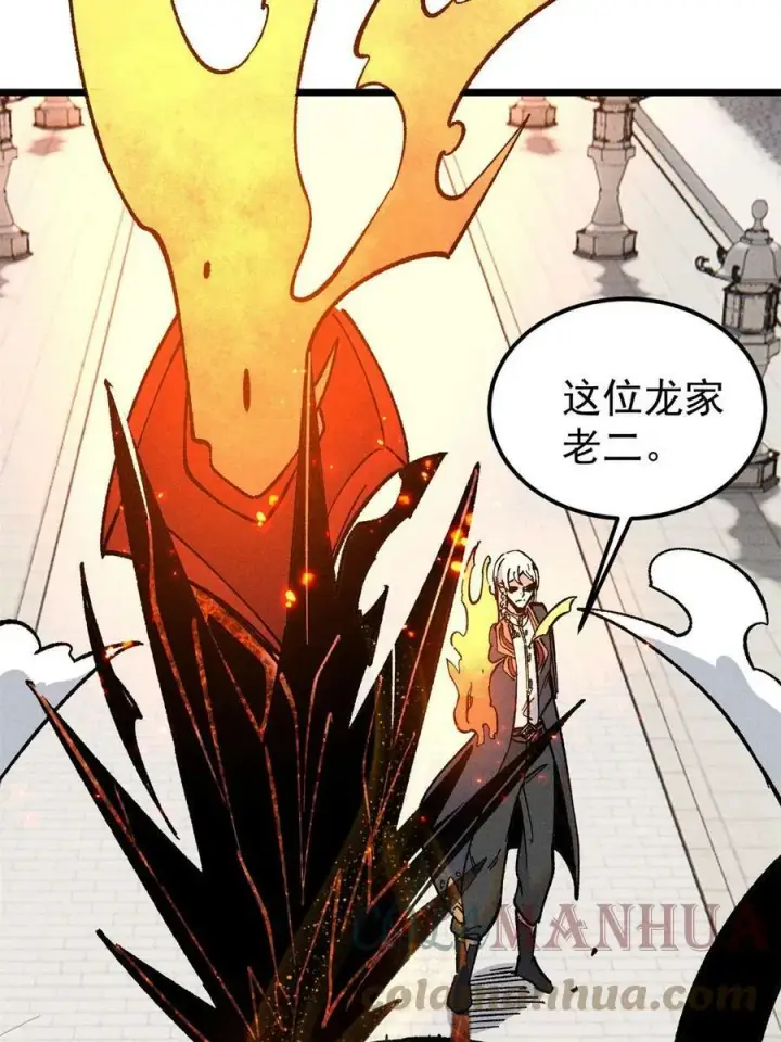 《万古最强宗》215 神品功法多如牛图10