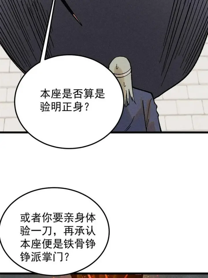 《万古最强宗》215 神品功法多如牛图12