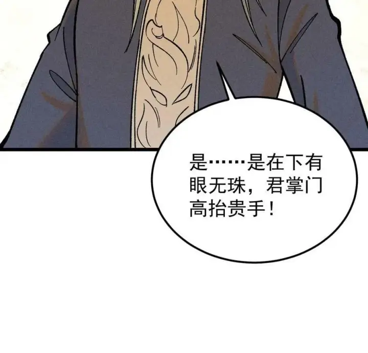 《万古最强宗》215 神品功法多如牛图14