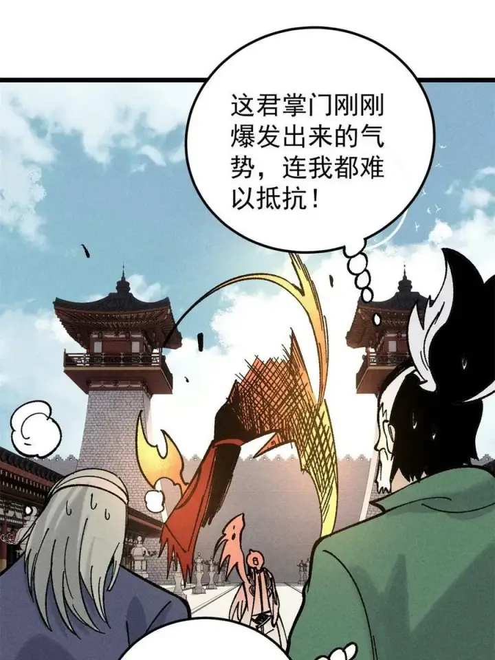 《万古最强宗》215 神品功法多如牛图15