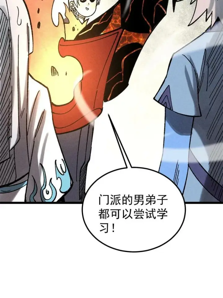 《万古最强宗》215 神品功法多如牛图17