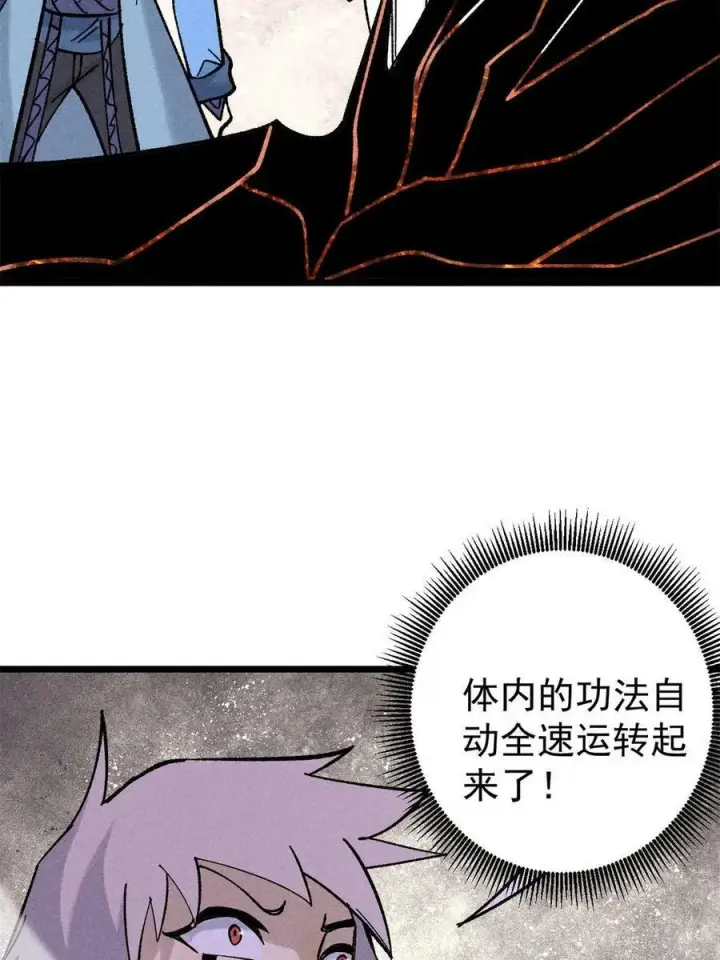 《万古最强宗》215 神品功法多如牛图20