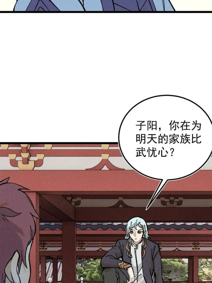 《万古最强宗》215 神品功法多如牛图29