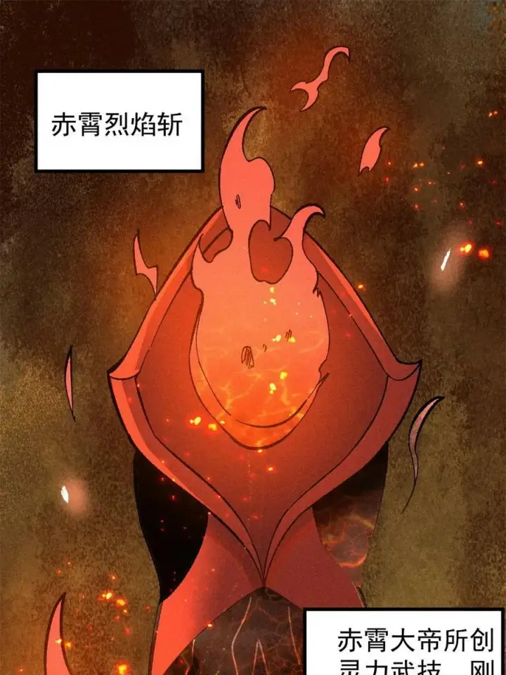《万古最强宗》215 神品功法多如牛图3