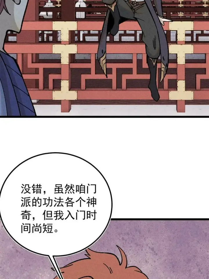 《万古最强宗》215 神品功法多如牛图30