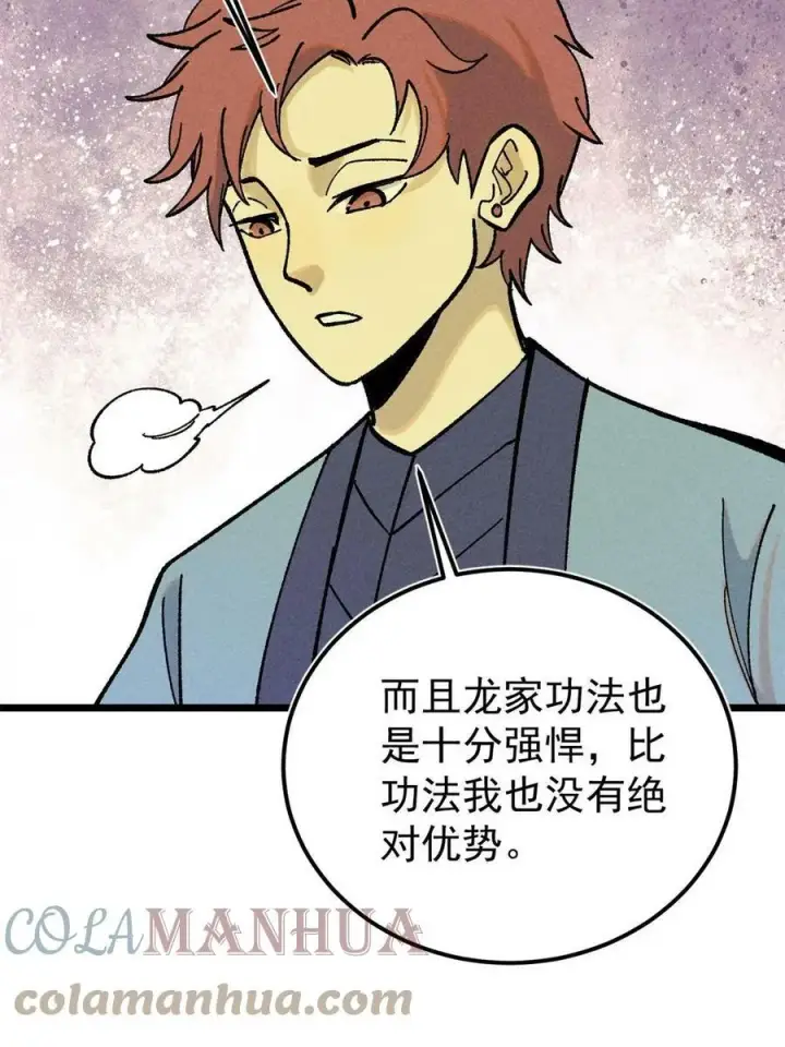 《万古最强宗》215 神品功法多如牛图31