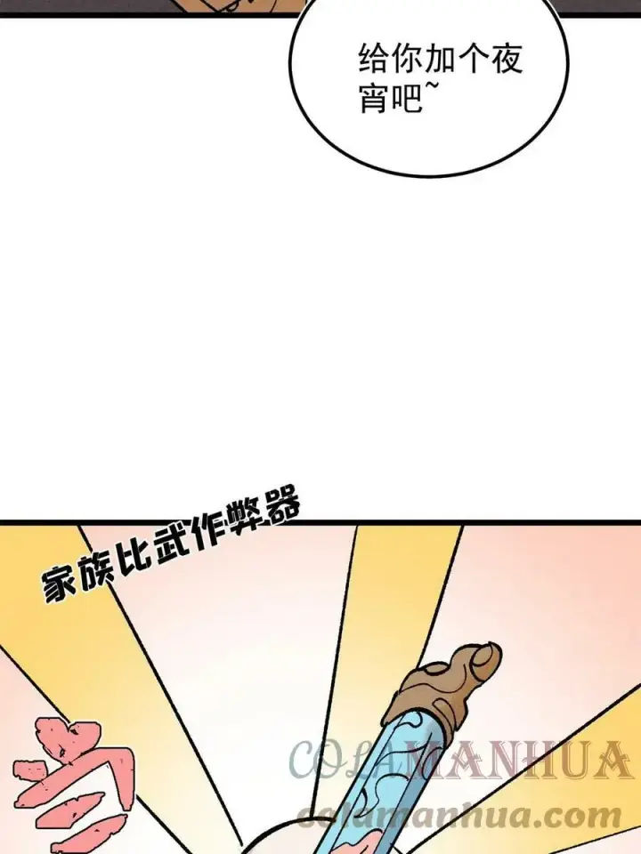 《万古最强宗》215 神品功法多如牛图37