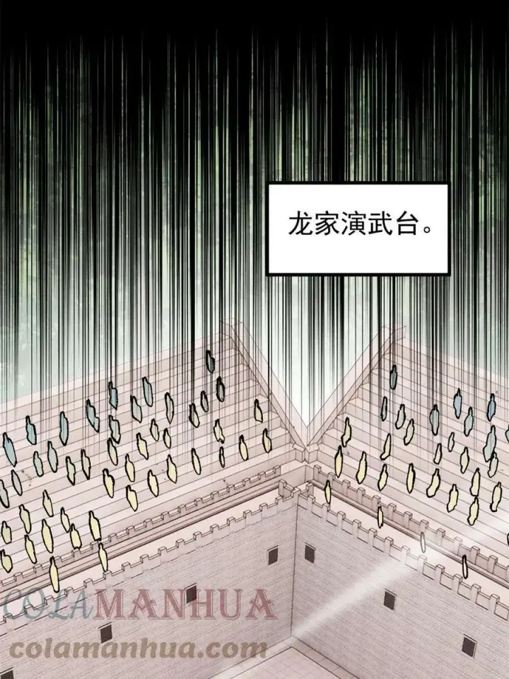 《万古最强宗》215 神品功法多如牛图43