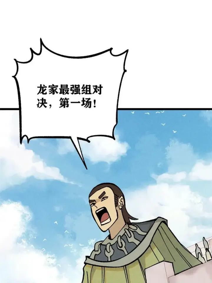 《万古最强宗》215 神品功法多如牛图45