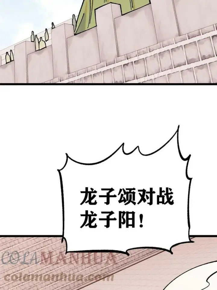 《万古最强宗》215 神品功法多如牛图46