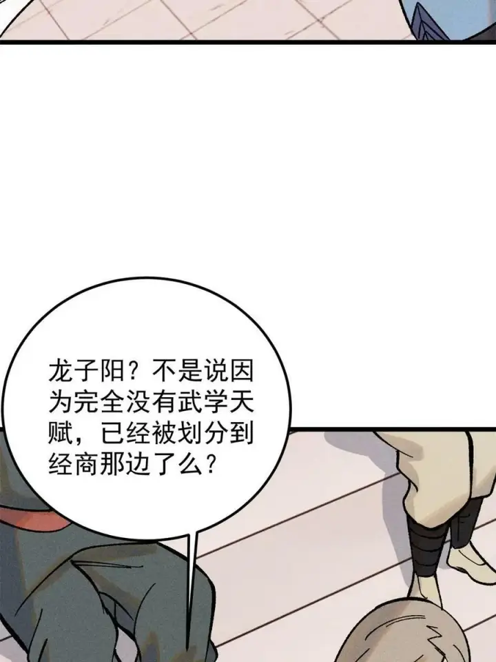 《万古最强宗》215 神品功法多如牛图48