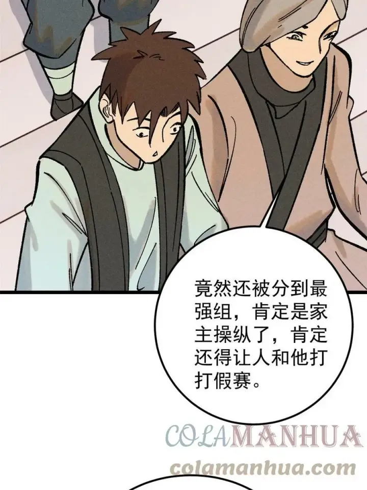 《万古最强宗》215 神品功法多如牛图49