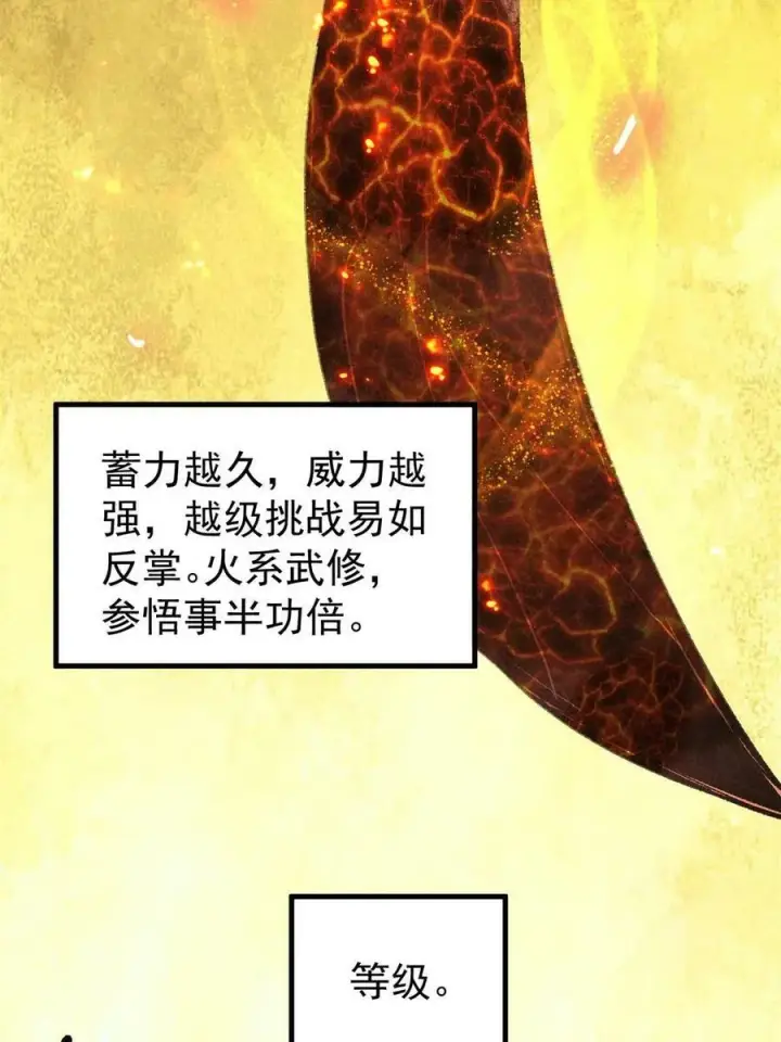 《万古最强宗》215 神品功法多如牛图5
