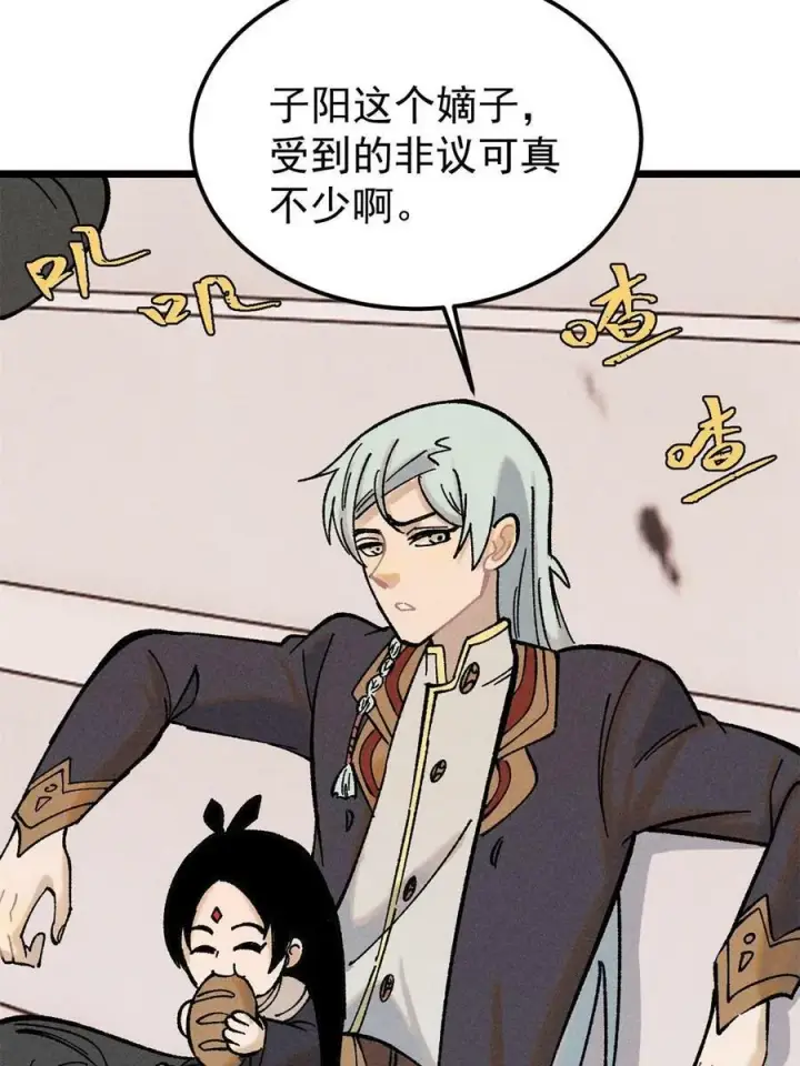 《万古最强宗》215 神品功法多如牛图50