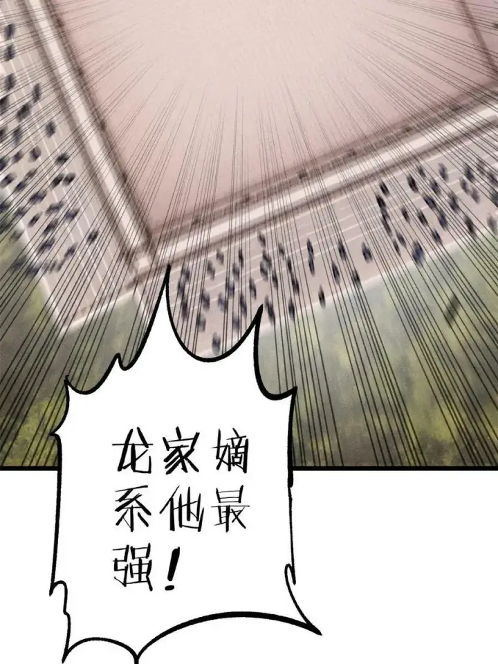 《万古最强宗》215 神品功法多如牛图56