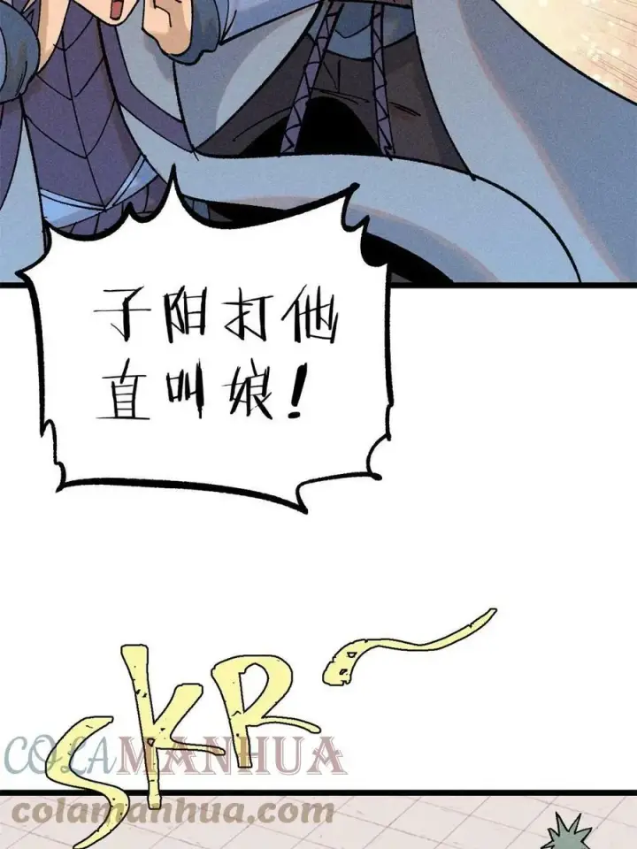 《万古最强宗》215 神品功法多如牛图58