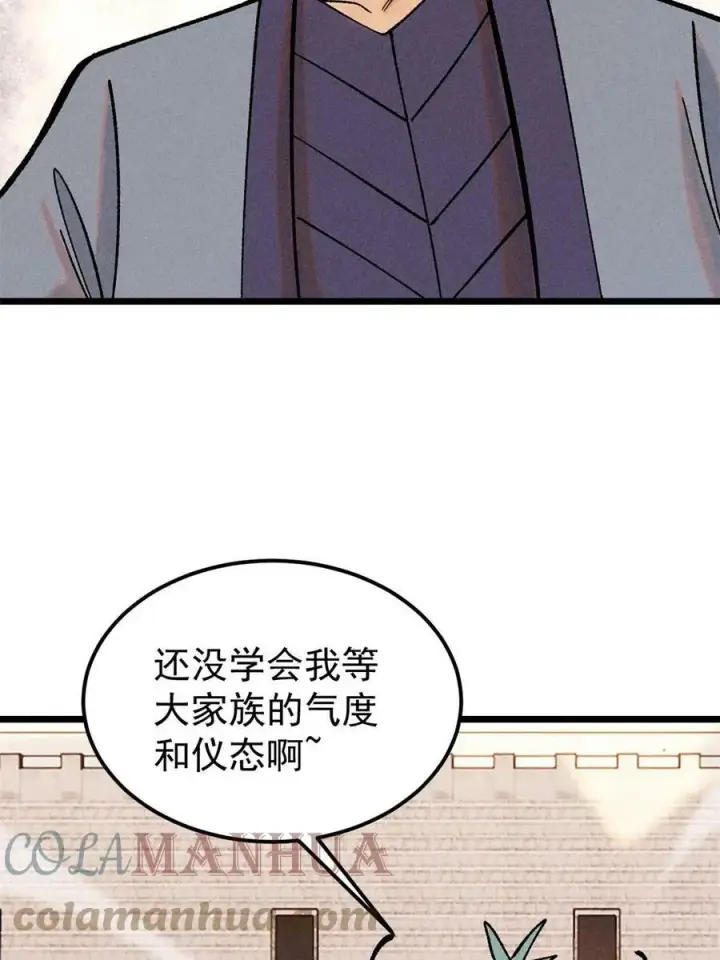 《万古最强宗》215 神品功法多如牛图61