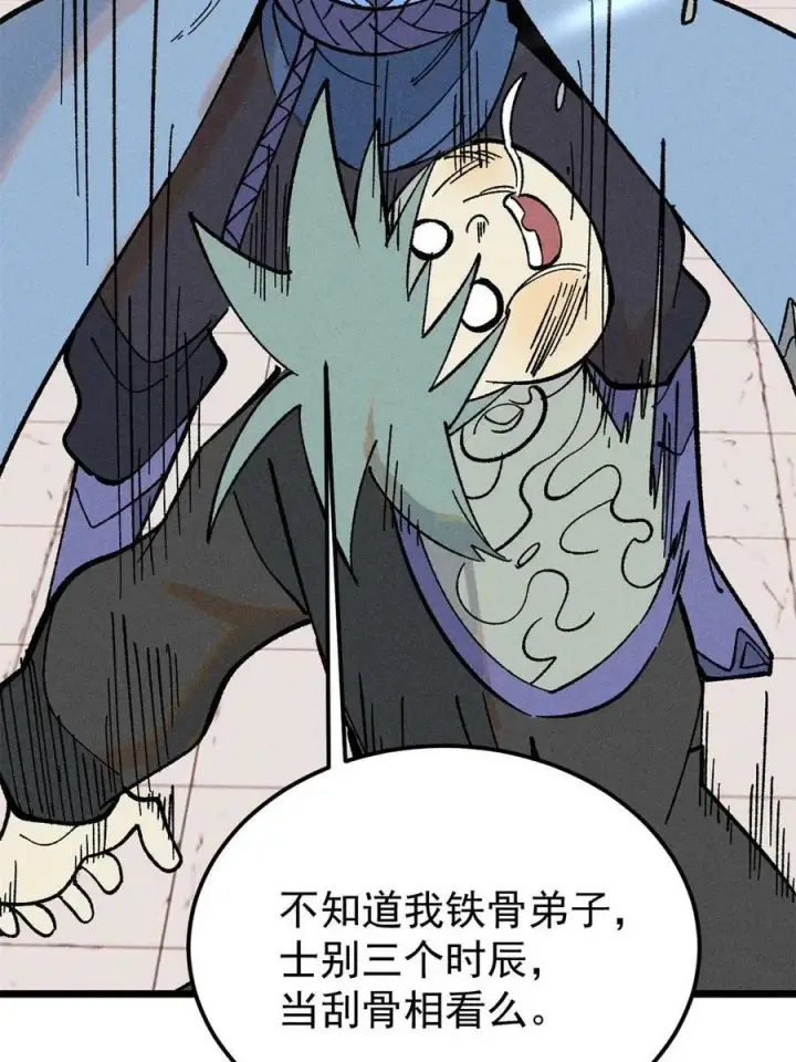 《万古最强宗》215 神品功法多如牛图69