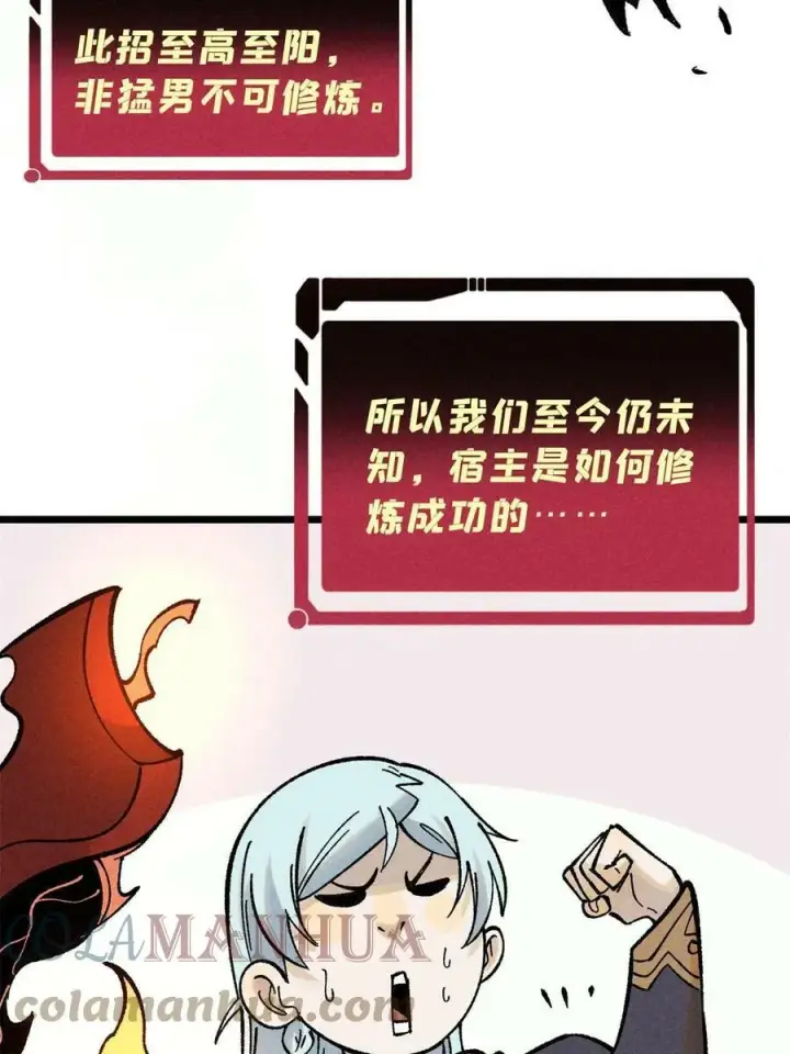 《万古最强宗》215 神品功法多如牛图7