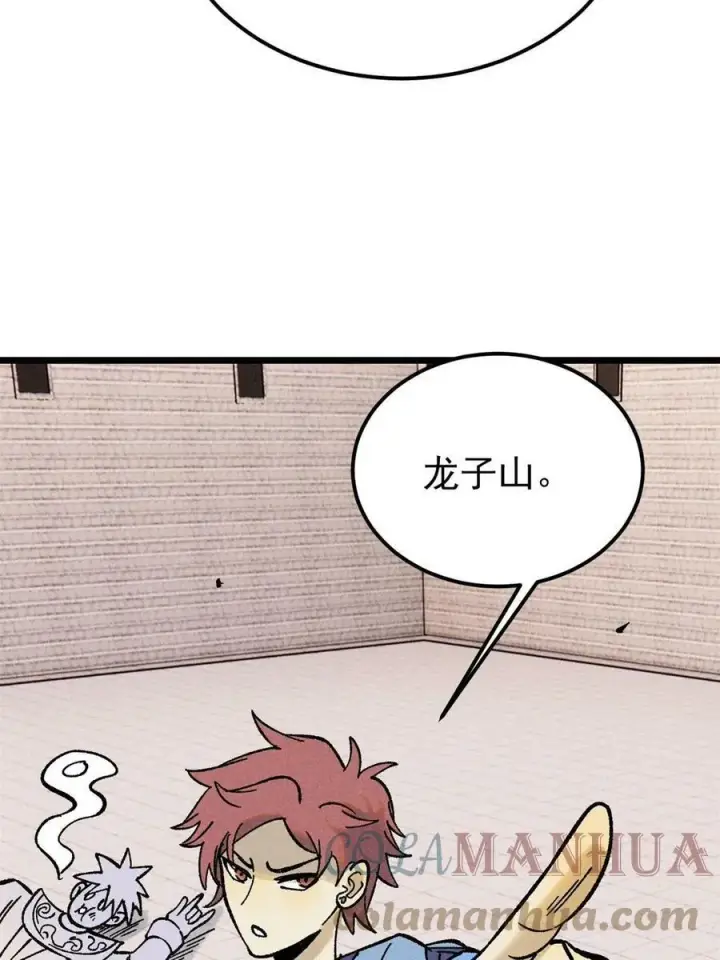 《万古最强宗》215 神品功法多如牛图70