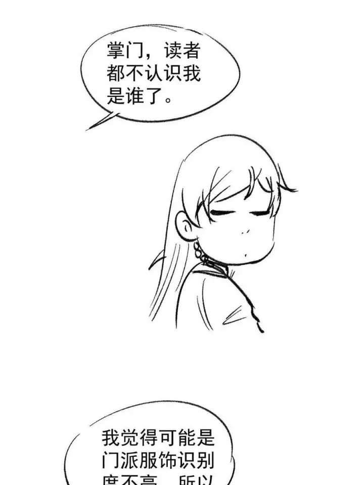 《万古最强宗》215 神品功法多如牛图77