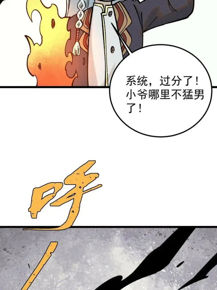 《万古最强宗》215 神品功法多如牛图8