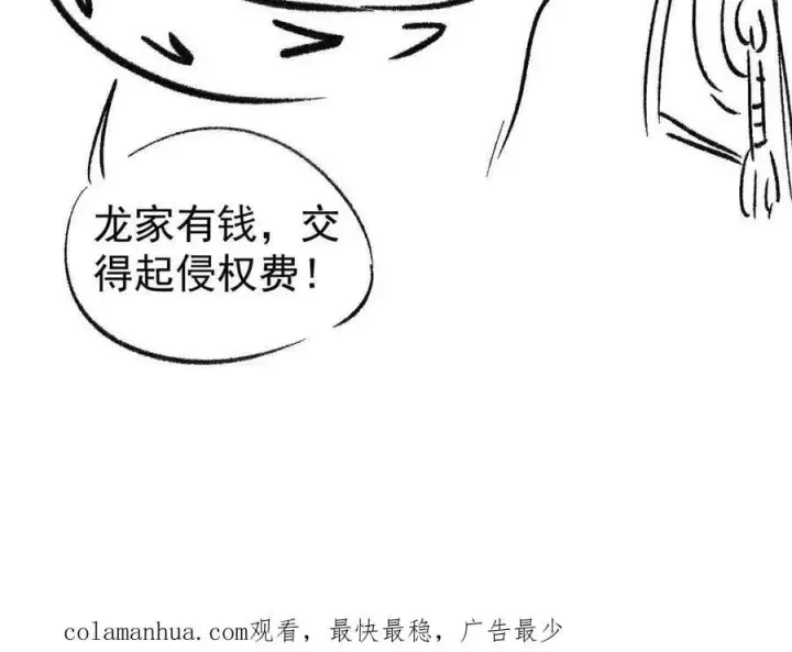 《万古最强宗》215 神品功法多如牛图80