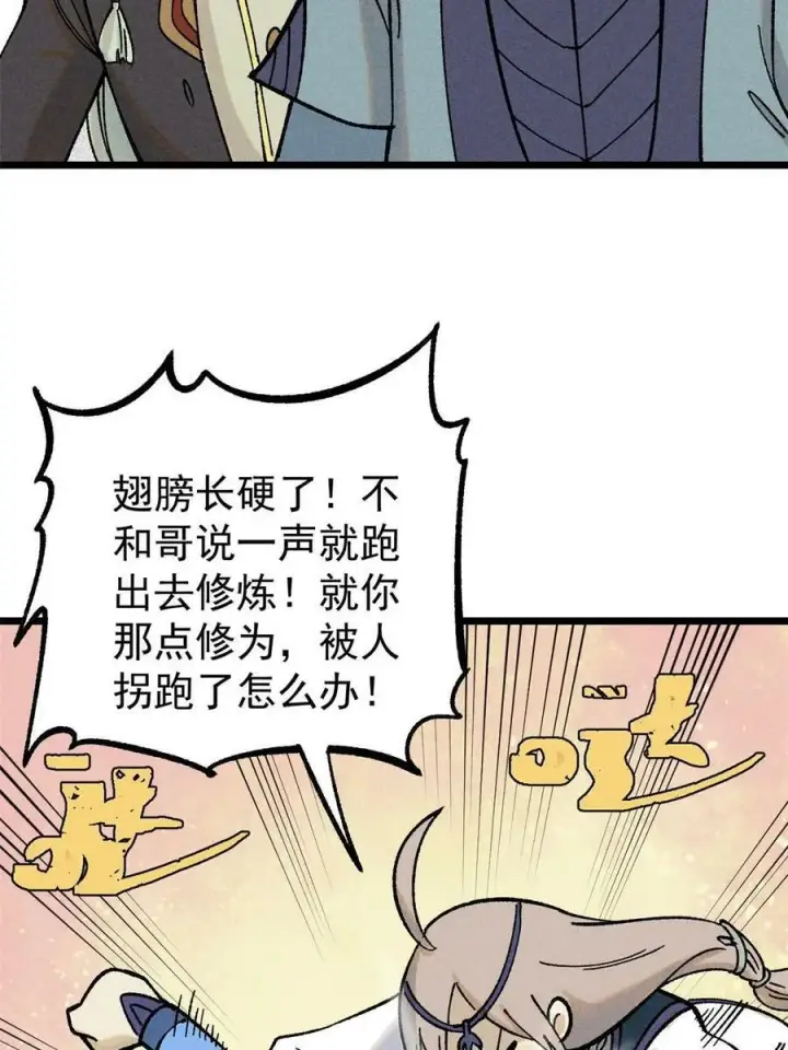 《万古最强宗》216 哥，我要挑战你图20