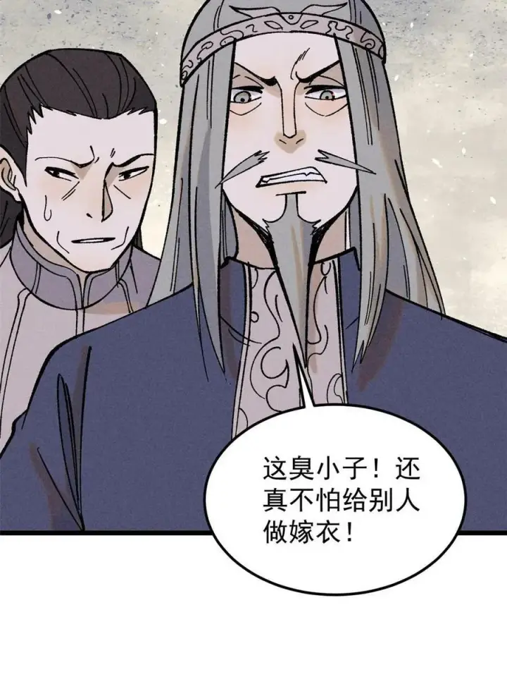 《万古最强宗》216 哥，我要挑战你图24