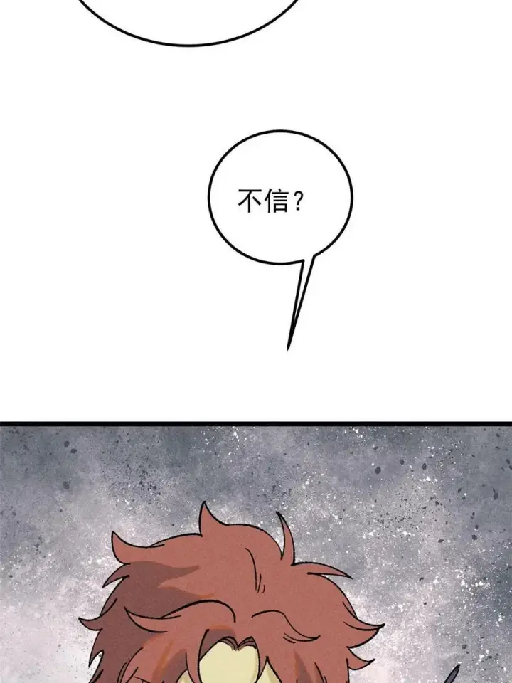 《万古最强宗》216 哥，我要挑战你图32