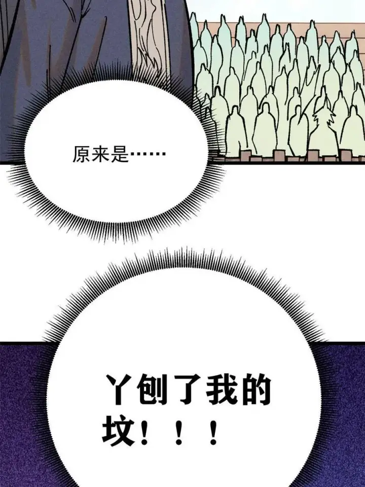 《万古最强宗》216 哥，我要挑战你图47