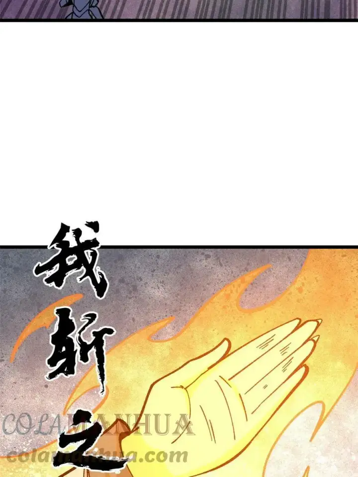 《万古最强宗》216 哥，我要挑战你图55