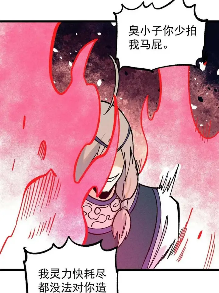 《万古最强宗》216 哥，我要挑战你图69