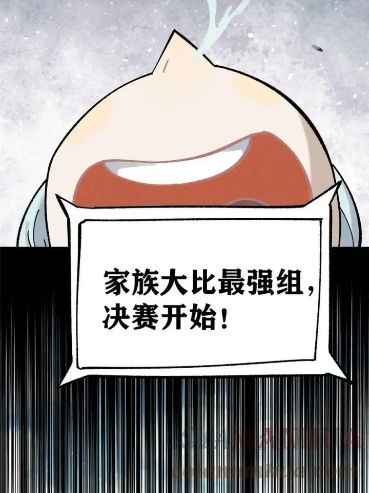 《万古最强宗》216 哥，我要挑战你图7