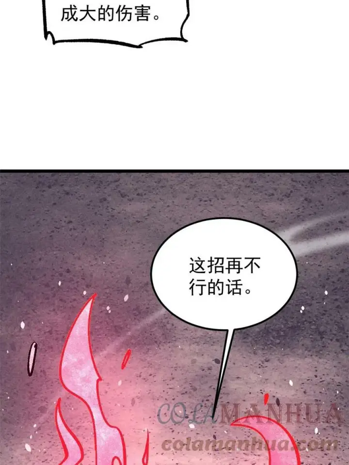 《万古最强宗》216 哥，我要挑战你图70