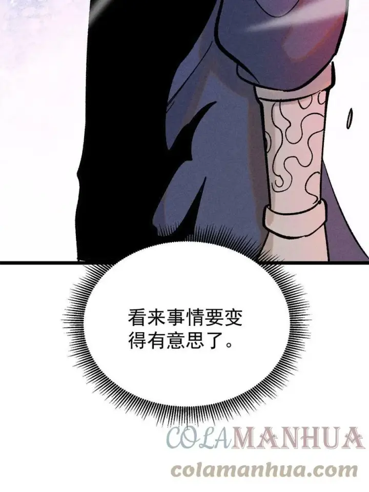 《万古最强宗》216 哥，我要挑战你图76