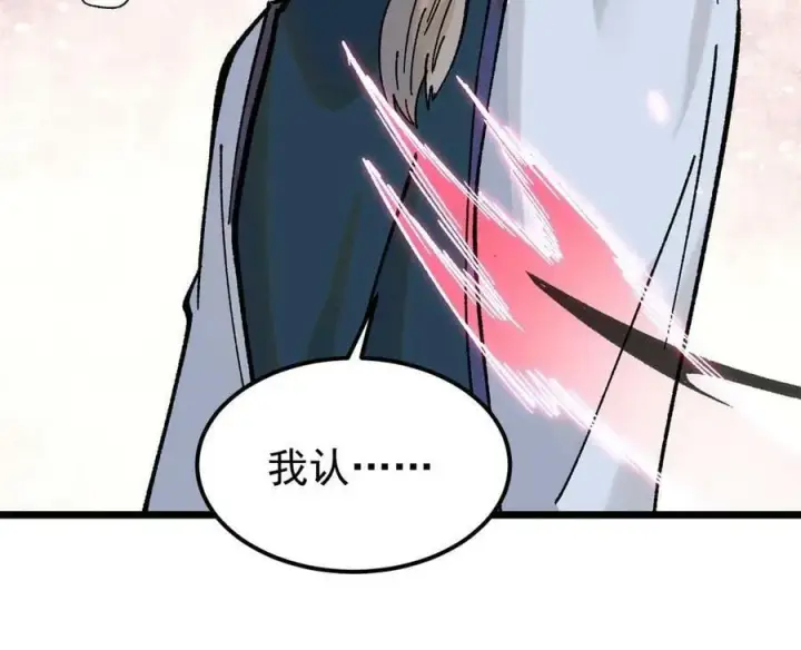 《万古最强宗》217 老哥身份惊人图27
