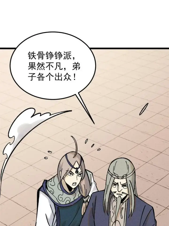 《万古最强宗》217 老哥身份惊人图36