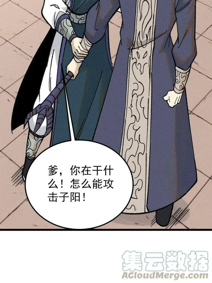 《万古最强宗》217 老哥身份惊人图37