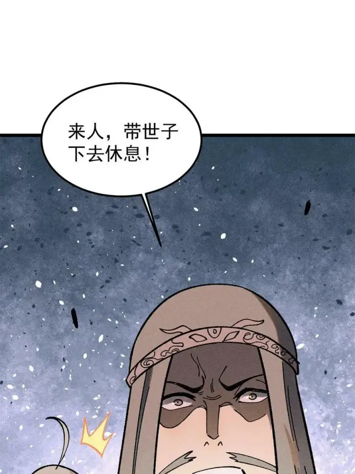 《万古最强宗》217 老哥身份惊人图38