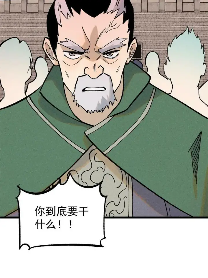 《万古最强宗》217 老哥身份惊人图44