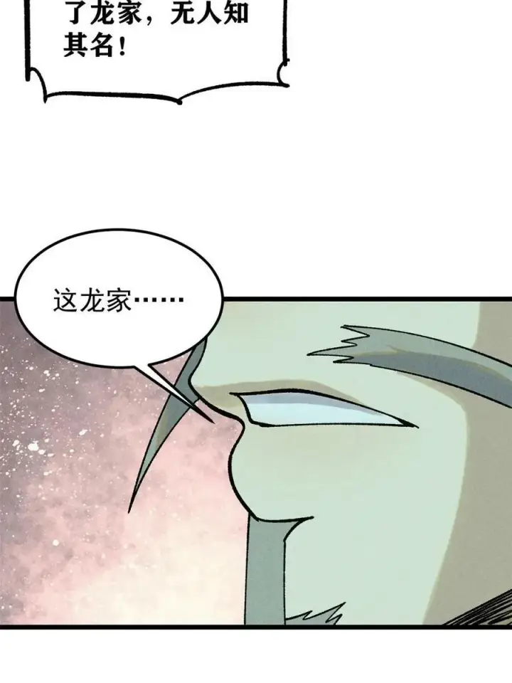 《万古最强宗》217 老哥身份惊人图54