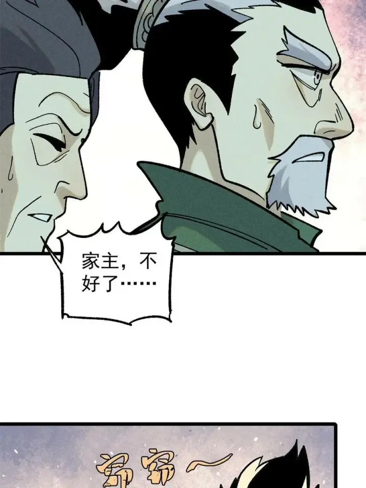 《万古最强宗》217 老哥身份惊人图57
