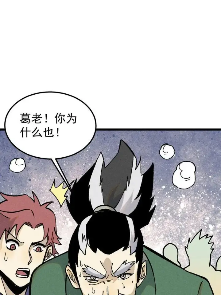 《万古最强宗》217 老哥身份惊人图62