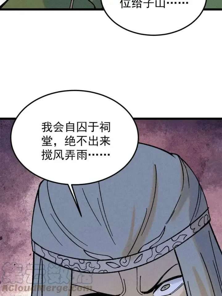 《万古最强宗》217 老哥身份惊人图67
