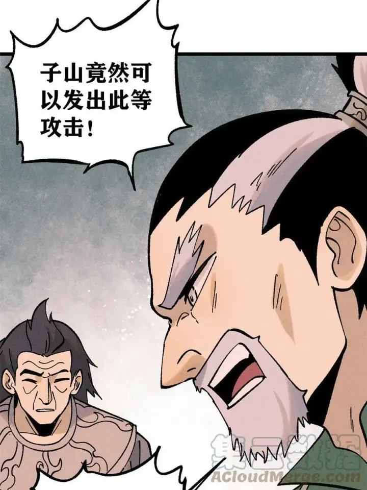 《万古最强宗》217 老哥身份惊人图7